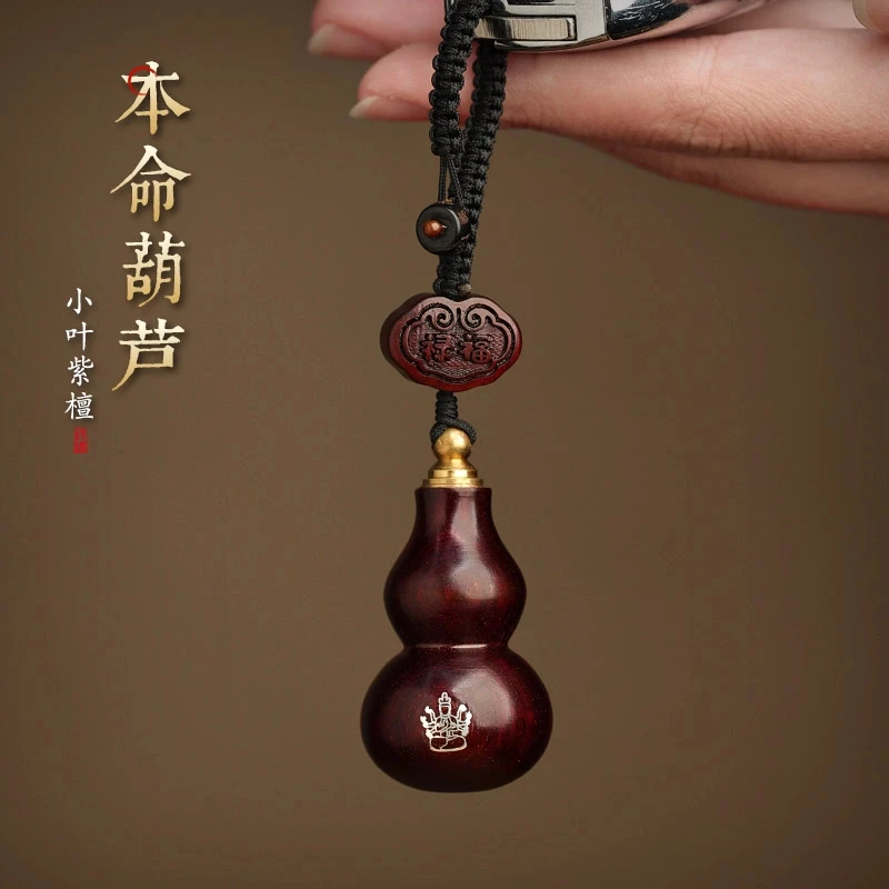 原创手工TAN木葫芦钥匙扣挂件送礼佳手工原创本命佳品