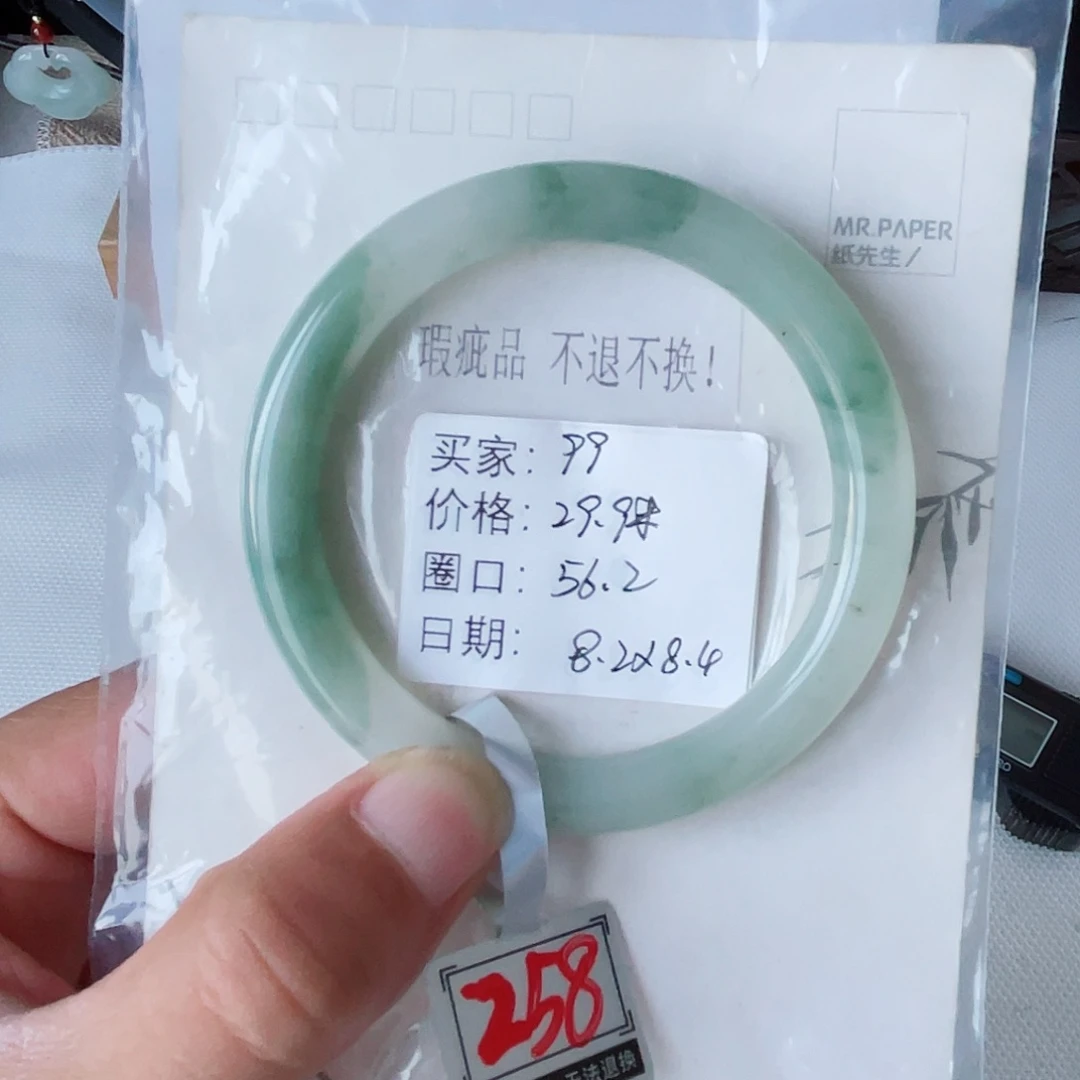 石英质玉（金丝玉）未镶嵌手镯99
