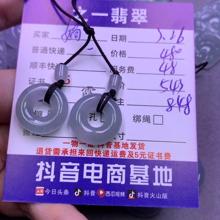 翡翠未镶嵌颈饰娟*