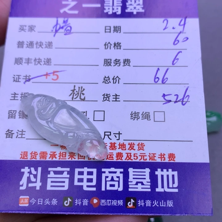 翡翠颈饰未镶嵌蜡***?