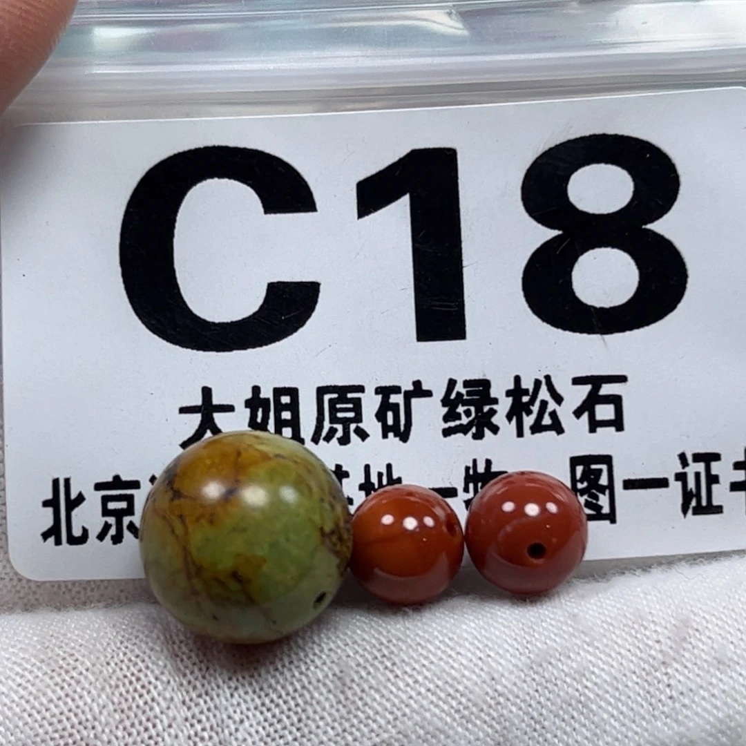 南红玛瑙珠宝奇石未镶嵌12.8m m
