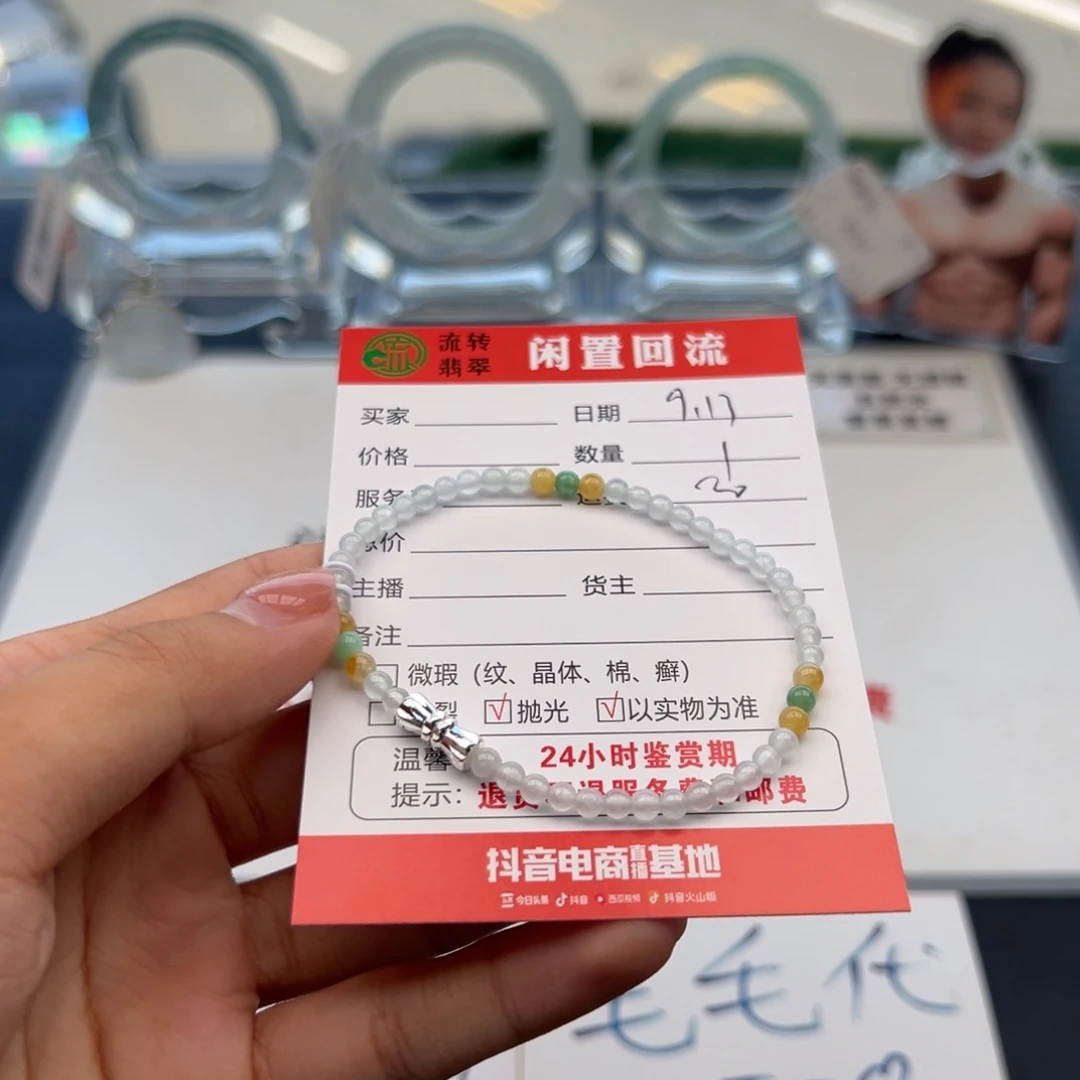 未镶嵌手链翡翠翡翠