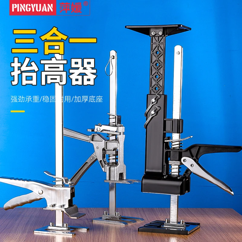 三合一抬高器顶高器升降调节高低瓷砖墙砖定位瓦工工具垫高铺砖器
