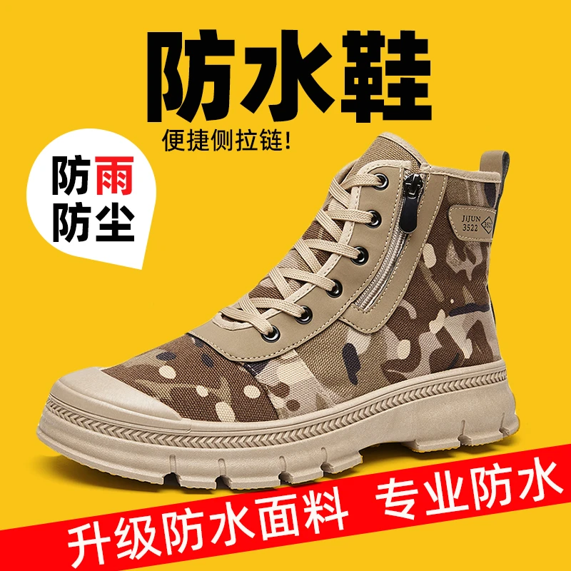 【防水劳保鞋】3522高帮侧拉链登山鞋工地男款耐磨防滑干活加绒棉鞋