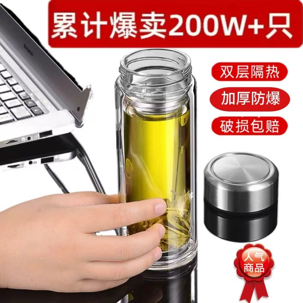 双层高硼硅玻璃杯耐高温男女泡茶定制车载商务便携家用透明茶杯子