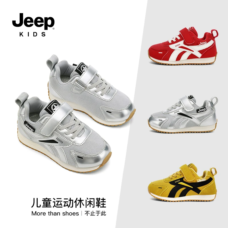 jeep男童运动鞋阿甘鞋2025秋季新款板鞋软底鞋子学生女童休闲童鞋