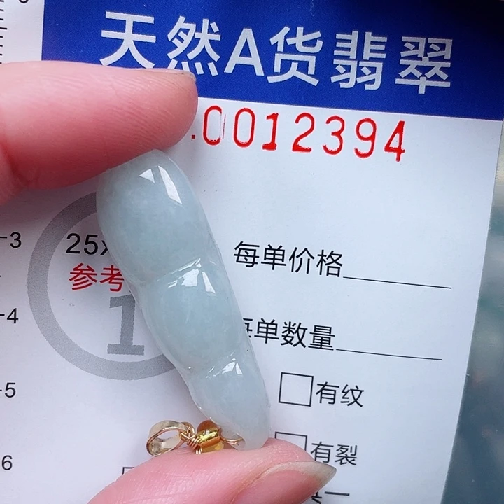 吊坠(赠链)未镶嵌翡翠