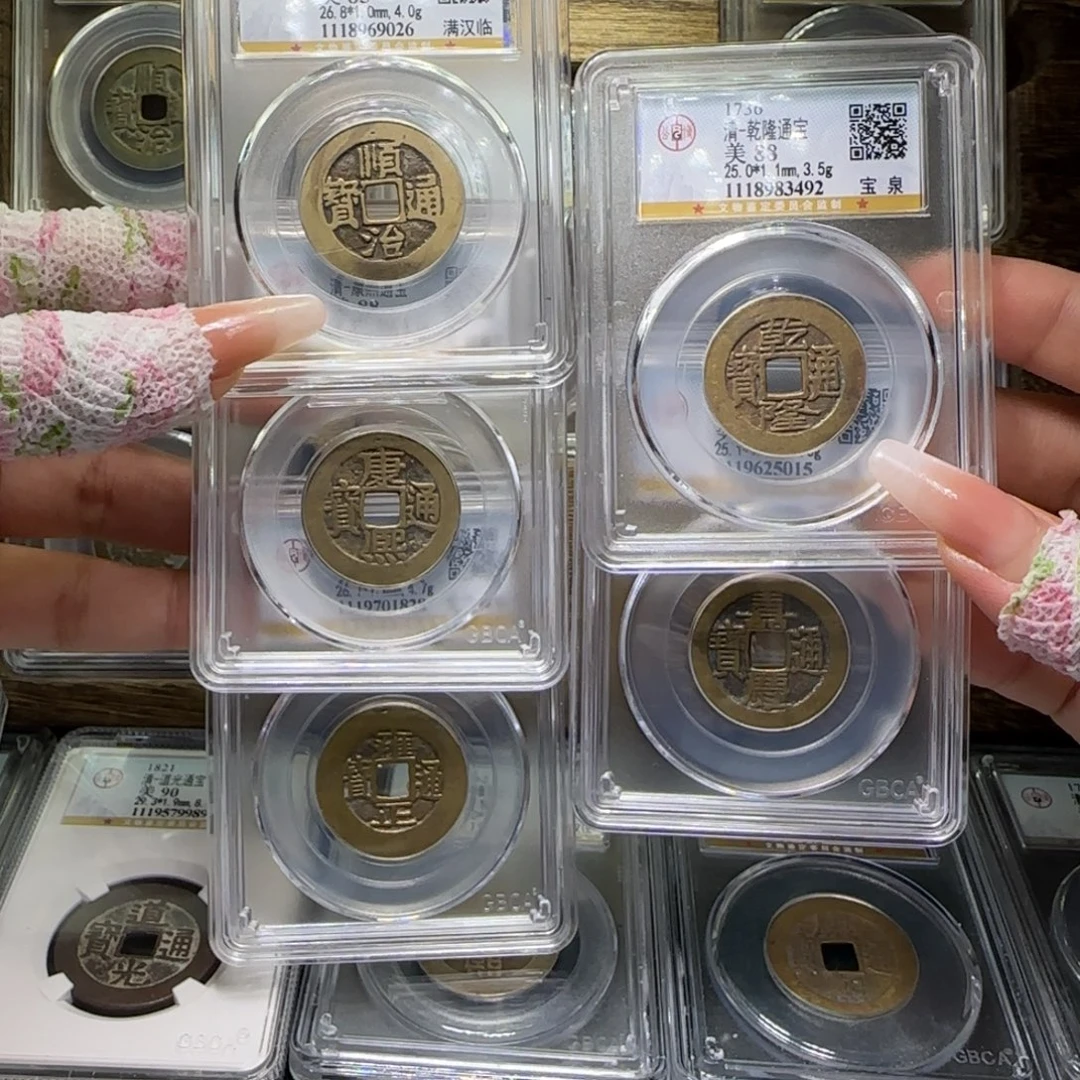 流***卫铜FY 清代五帝钱85.88分 9026 临 短撇熙