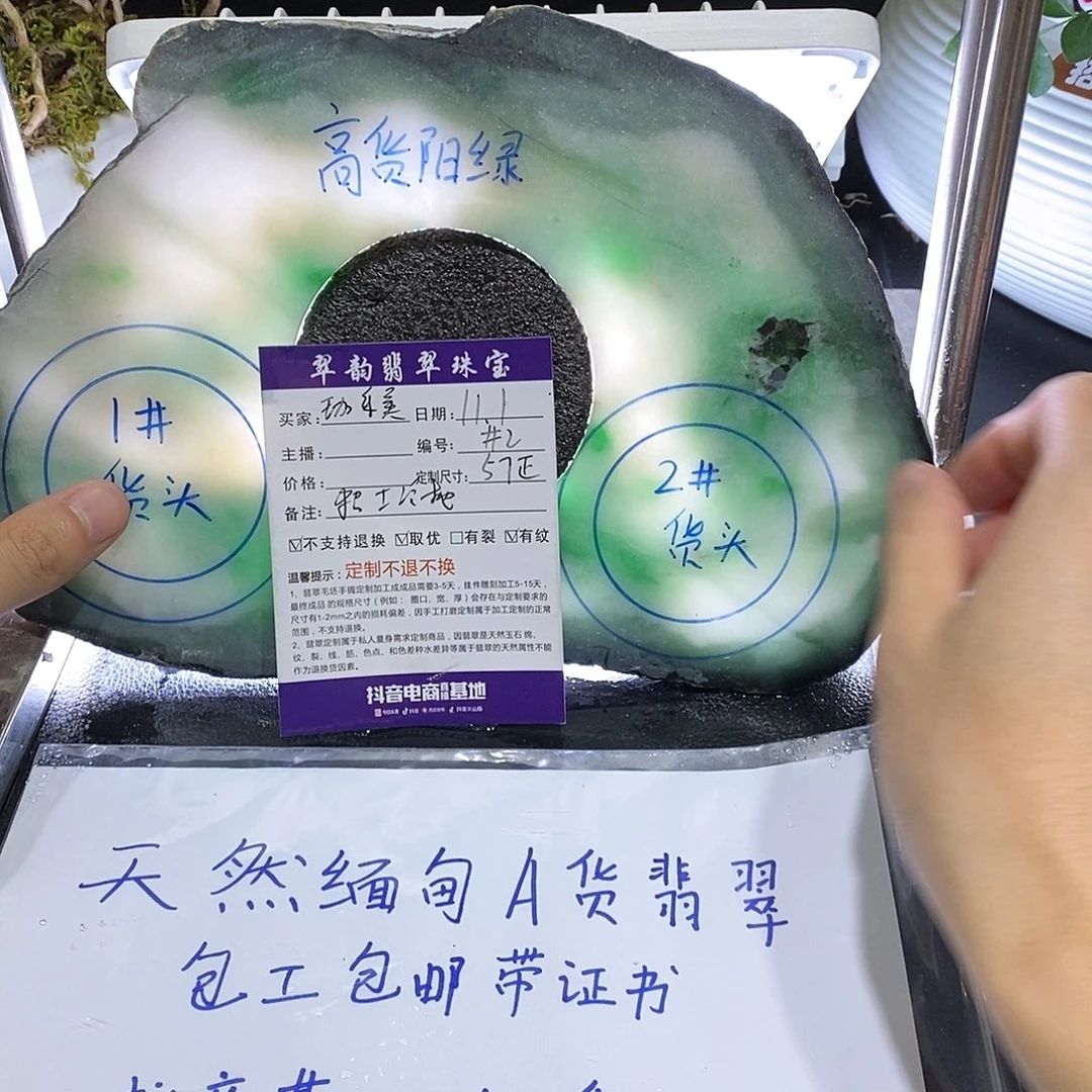 珈***！定制翡翠未镶嵌手镯