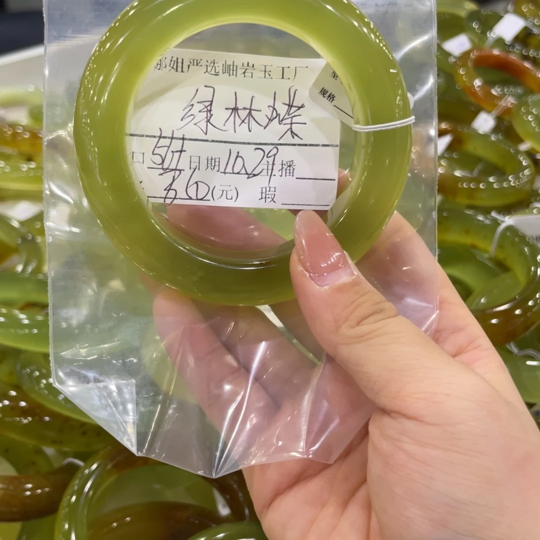 未镶嵌蛇纹石玉手镯绿*蝶
