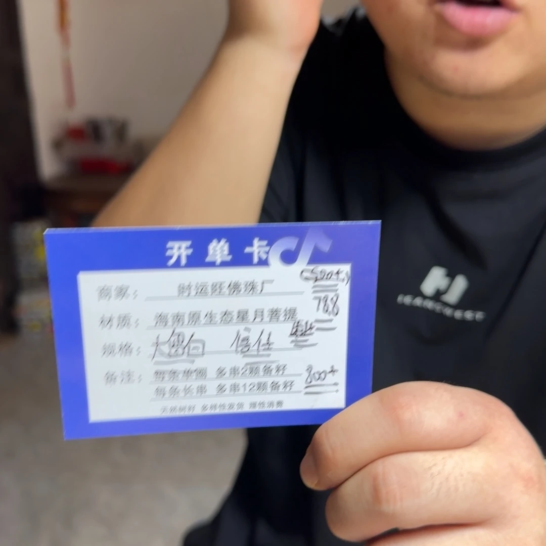 星月菩提手串78信任。