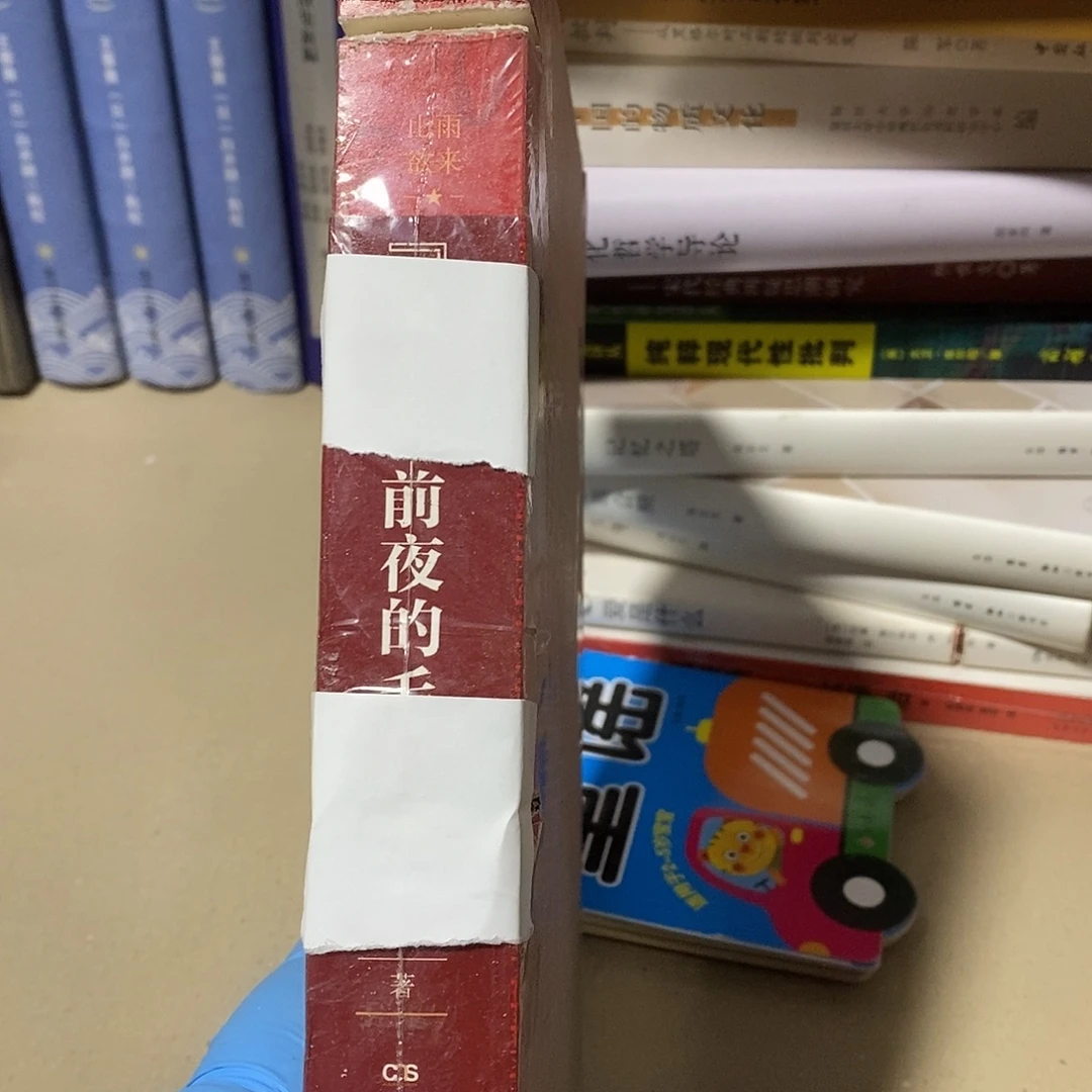 瑕疵锯口  前夜的教育……