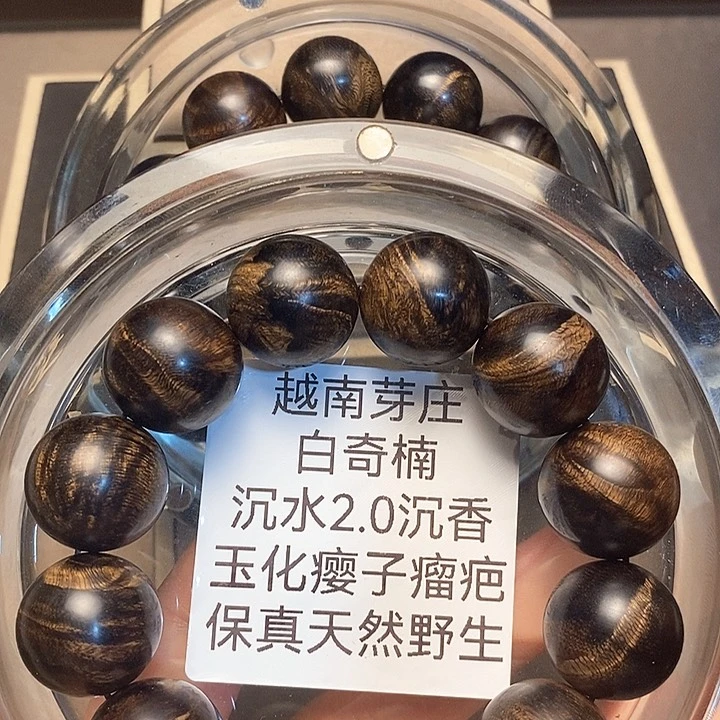 沉香碎屑沉香少*越南芽庄白奇楠瘤疤2.0沉水