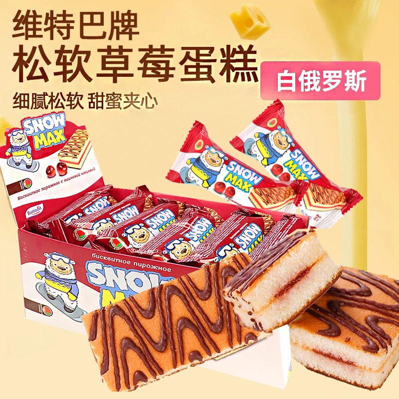【临期微瑕】白俄罗斯进口维特巴早餐牛奶可可巧克力糕点夹心蛋糕