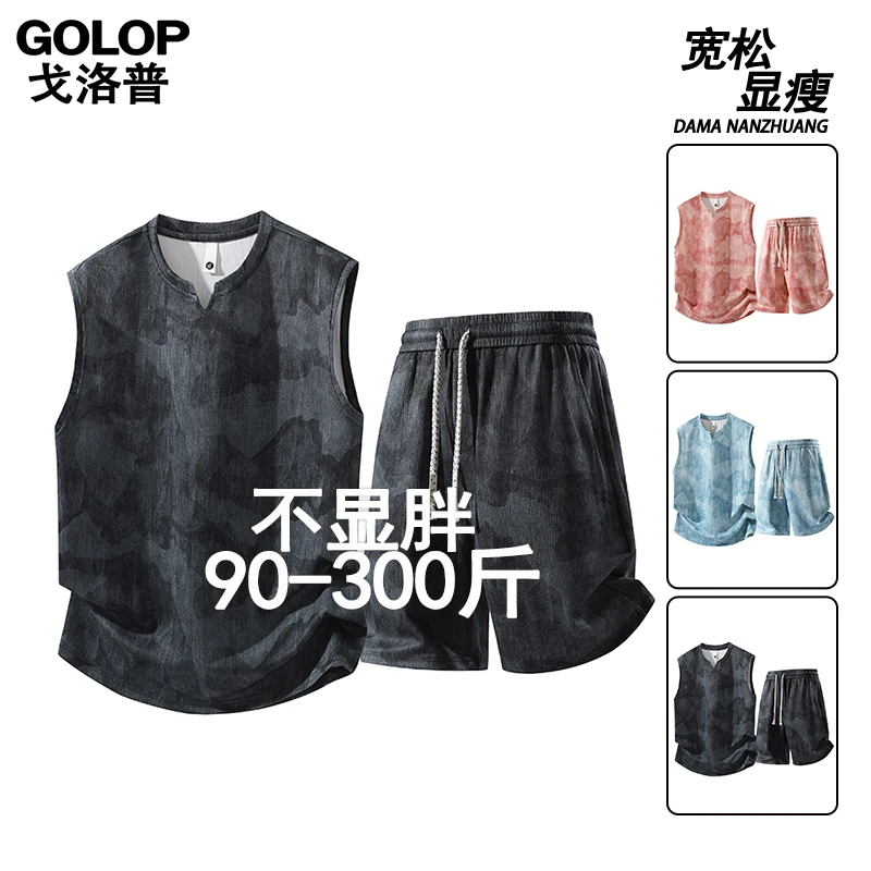 男士大码宽松显瘦百搭短裤背心套装夏季时尚扎染休闲运动俩件套