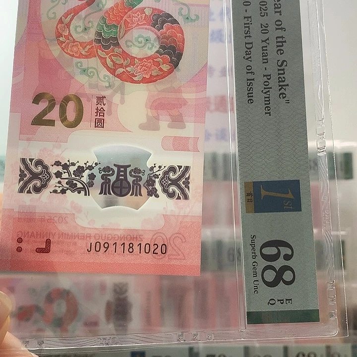 塑料朦胧号，生日号，1020