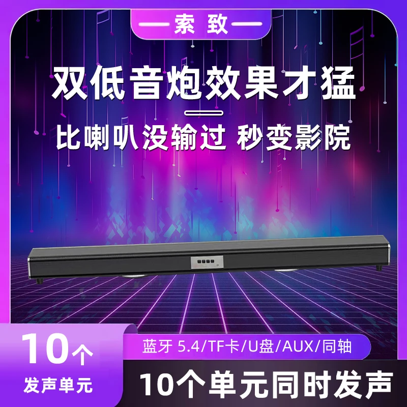 【畅销5万＋】Q89家庭影院无线回音壁音响 双低音炮音响