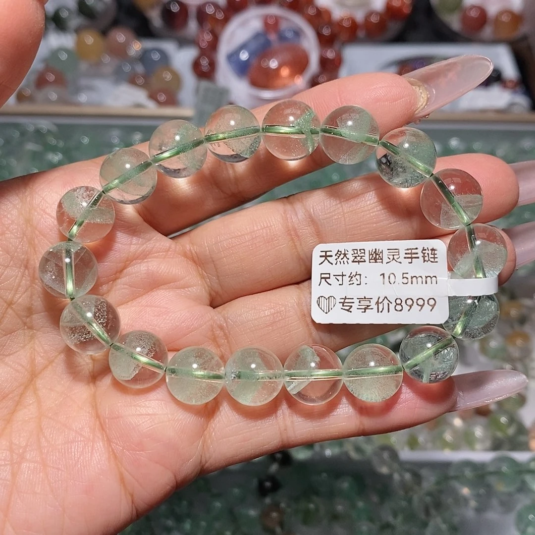 未镶嵌手链水晶翠幽灵
