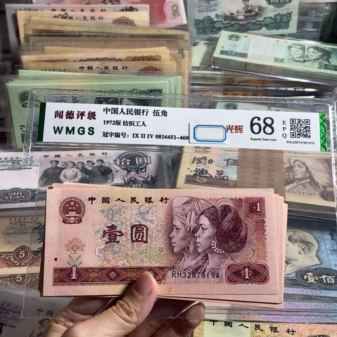 1980年一元全新20枚散张，平均4块9一张