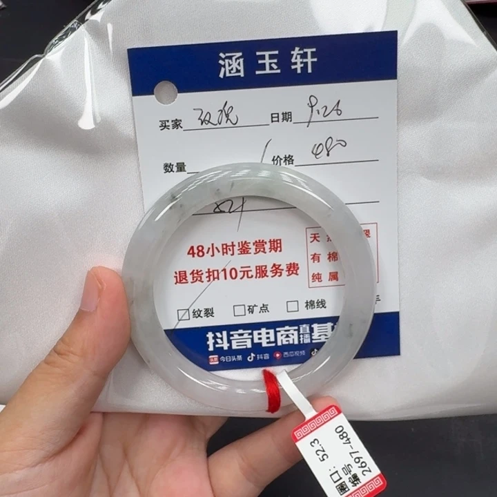 未镶嵌手镯翡翠玫*