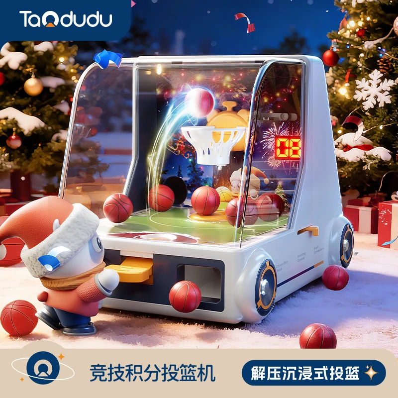 淘嘟嘟儿童玩具投篮游戏机投币计分男孩童思维训练专注力圣诞礼物
