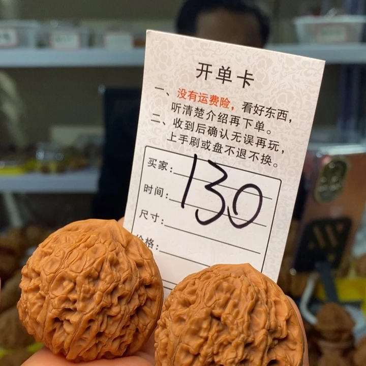 文玩核桃吊坠小**?文玩核桃水龙纹43～130