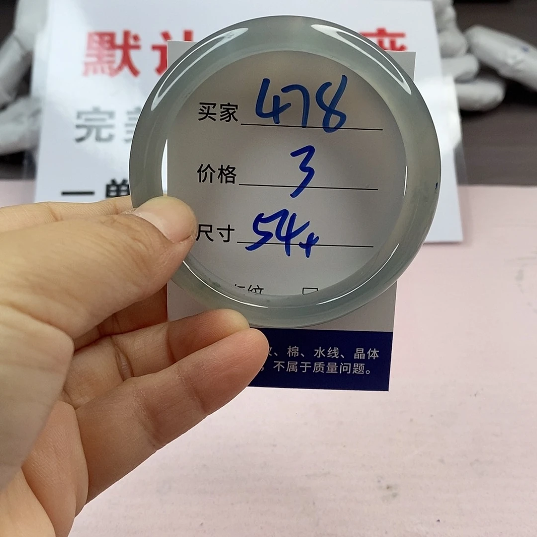 玛瑙/玉髓手镯未镶嵌478
