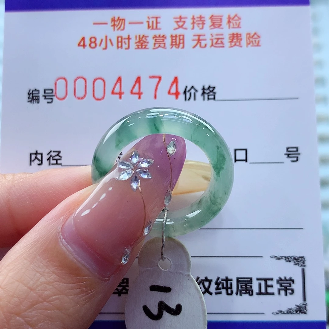 未镶嵌戒指翡翠翡翠