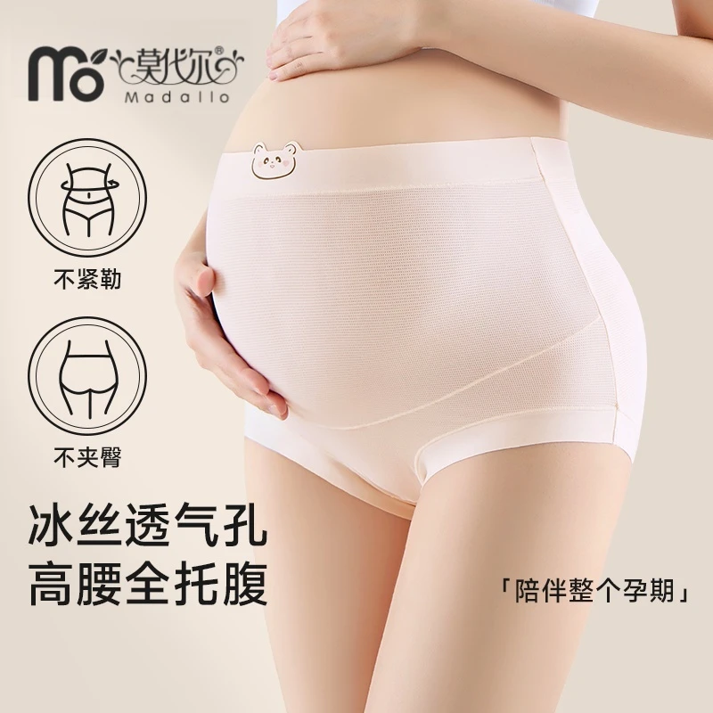 莫代尔孕妇内裤棉抗菌裆怀孕早中晚期产后专用透气高腰冰丝三角裤