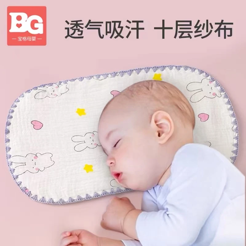 新生儿平枕云片枕宝宝吐奶巾吸汗透气纱布枕垫