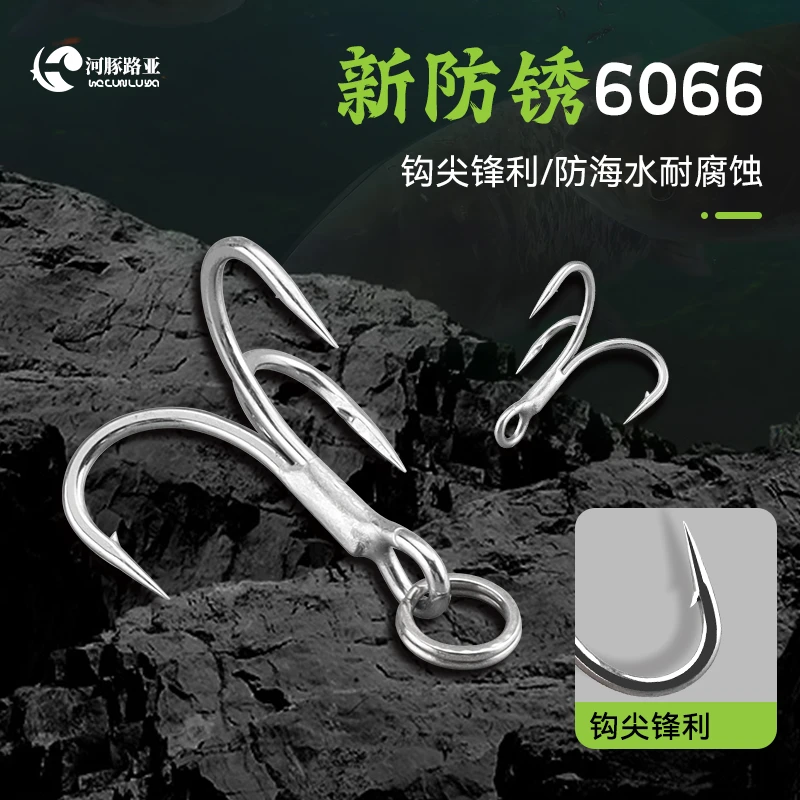 河豚6066锚鱼路亚巨物加强三本钩路亚假饵改装铁板铅笔米诺专用钩