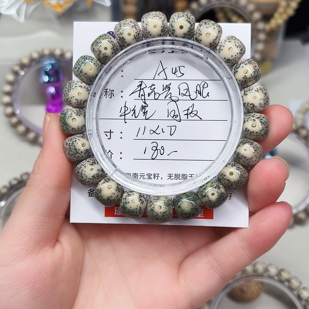 手串星月菩提青花瓷凤眼牛毛星A45