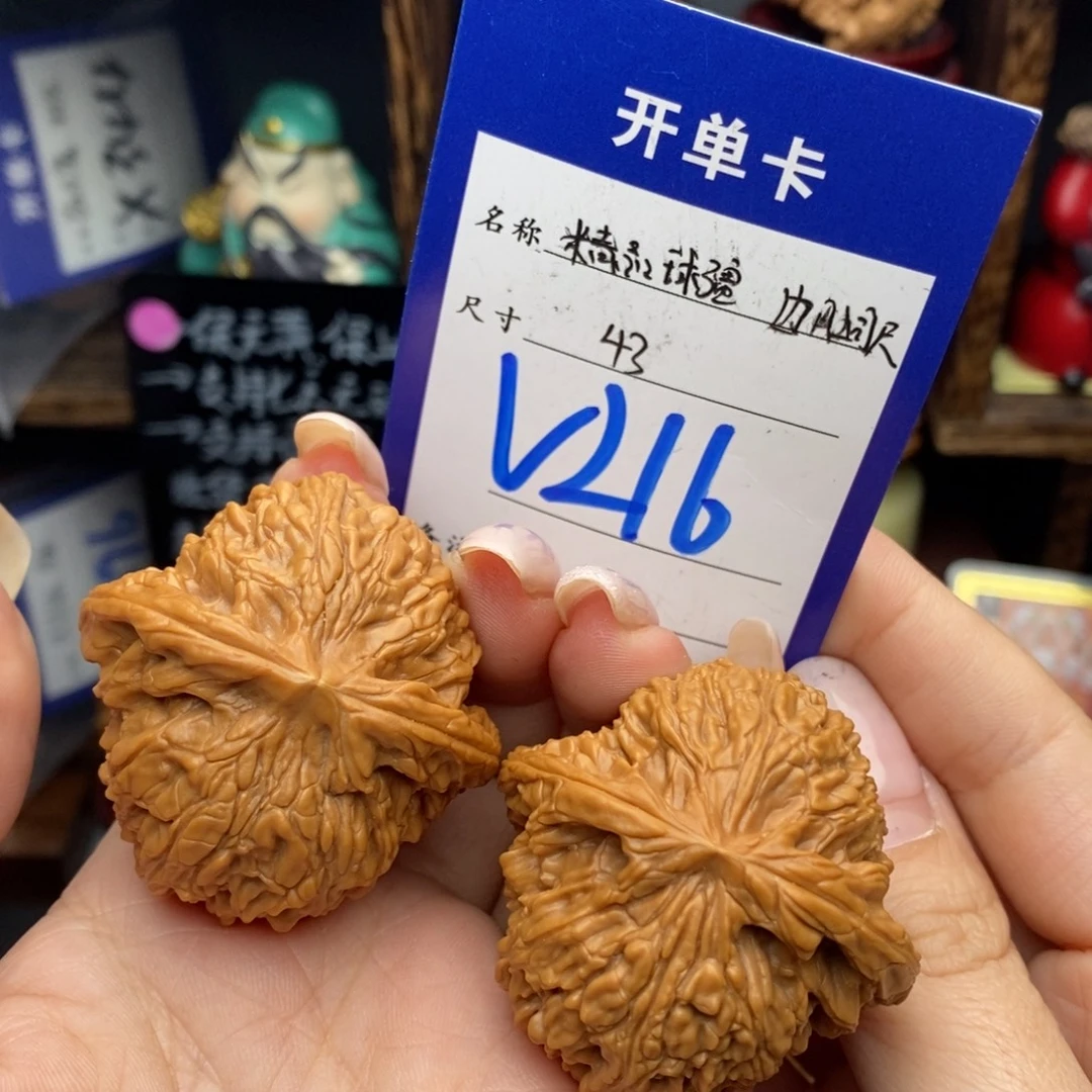 吊坠文玩核桃43球疆精品边肚同尺