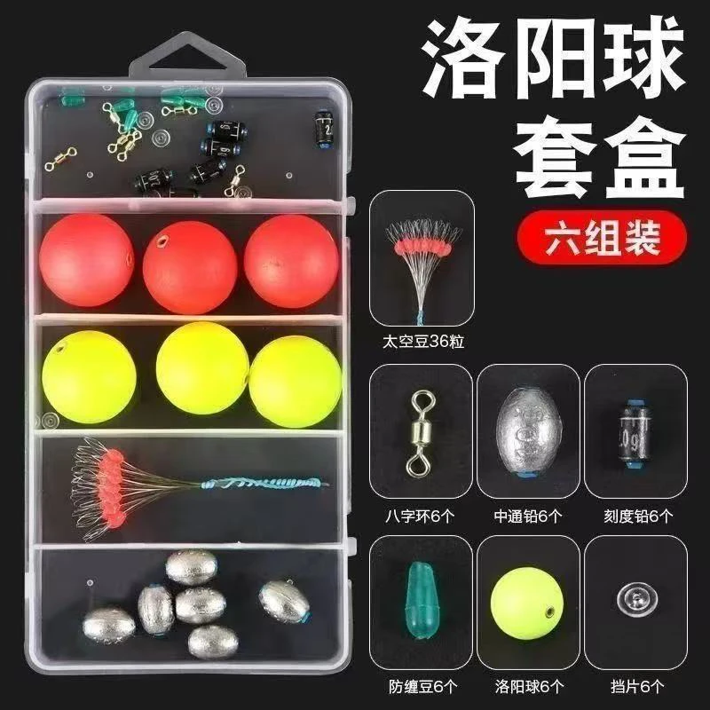 升级款球球钓组配件套装含浮球铜环泡沫浮漂适用于路亚鲫鱼鲤鱼