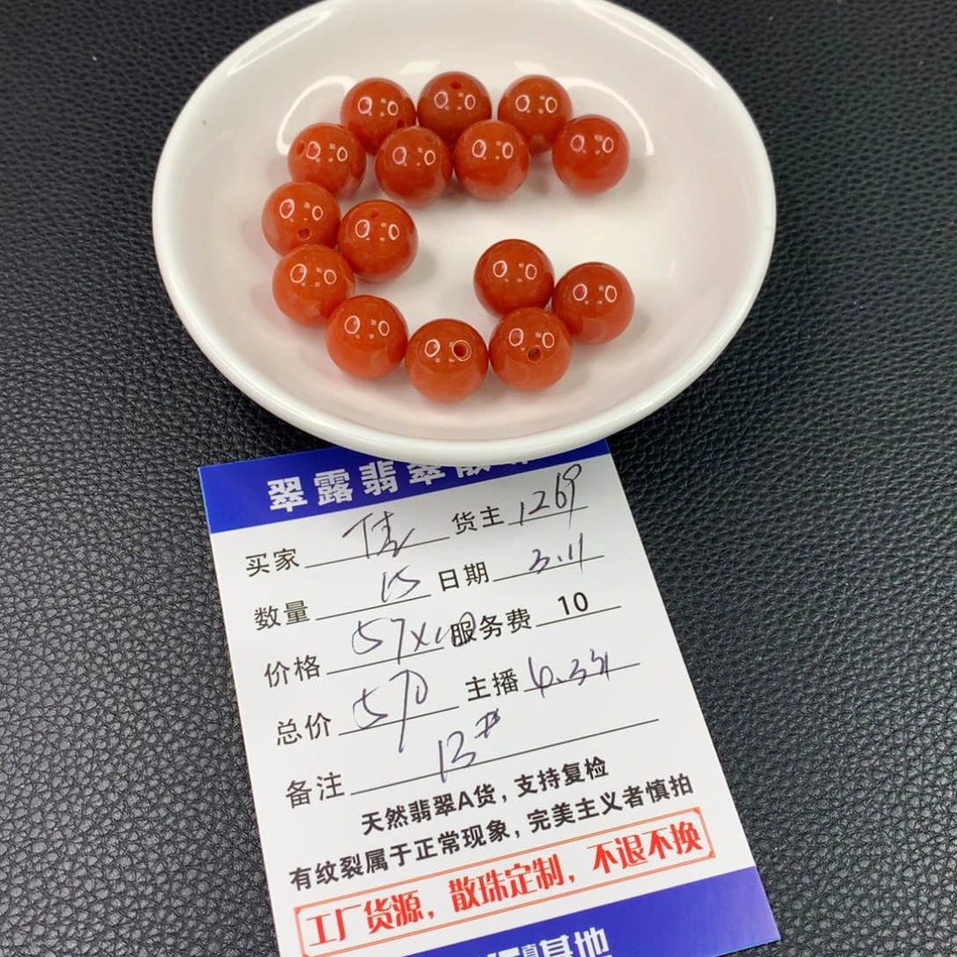 翡翠手链未镶嵌佳*翡翠散珠DIY多样性自发