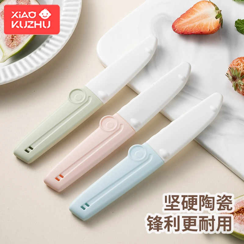 小酷猪可爱便携式陶瓷水果刀家用小刀婴儿宝宝辅食专用刀瓜果刀