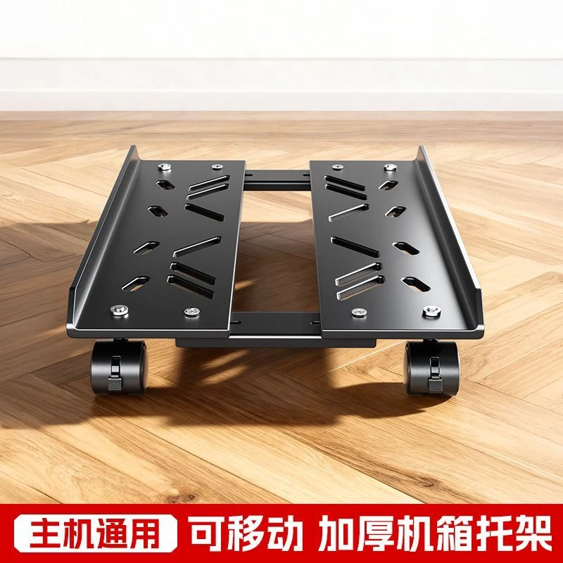 电脑主机托架可移动机箱底座支架带滑轮置物架家用台式托盘放置架