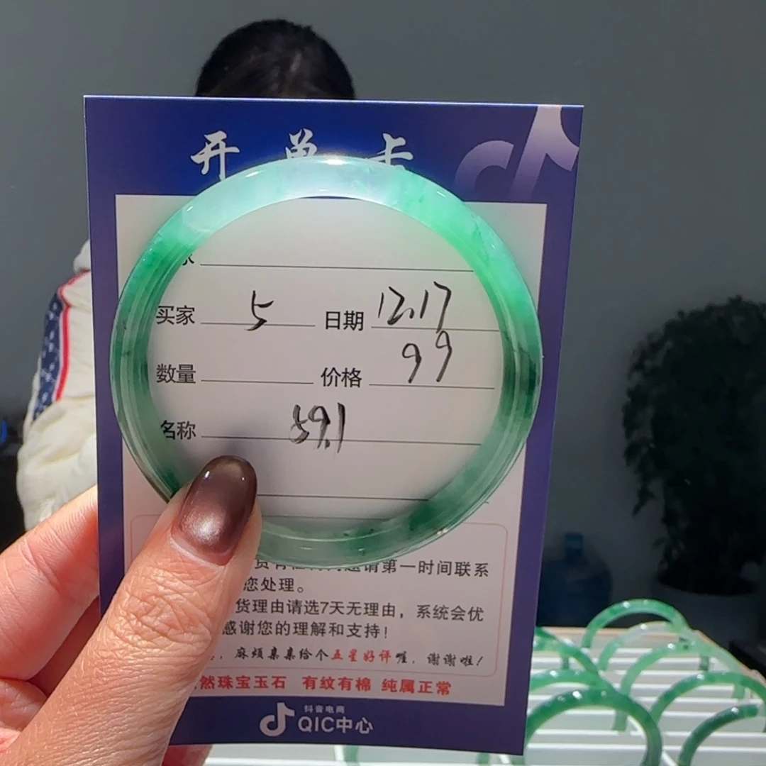 石英质玉（非洲翠）未镶嵌手镯