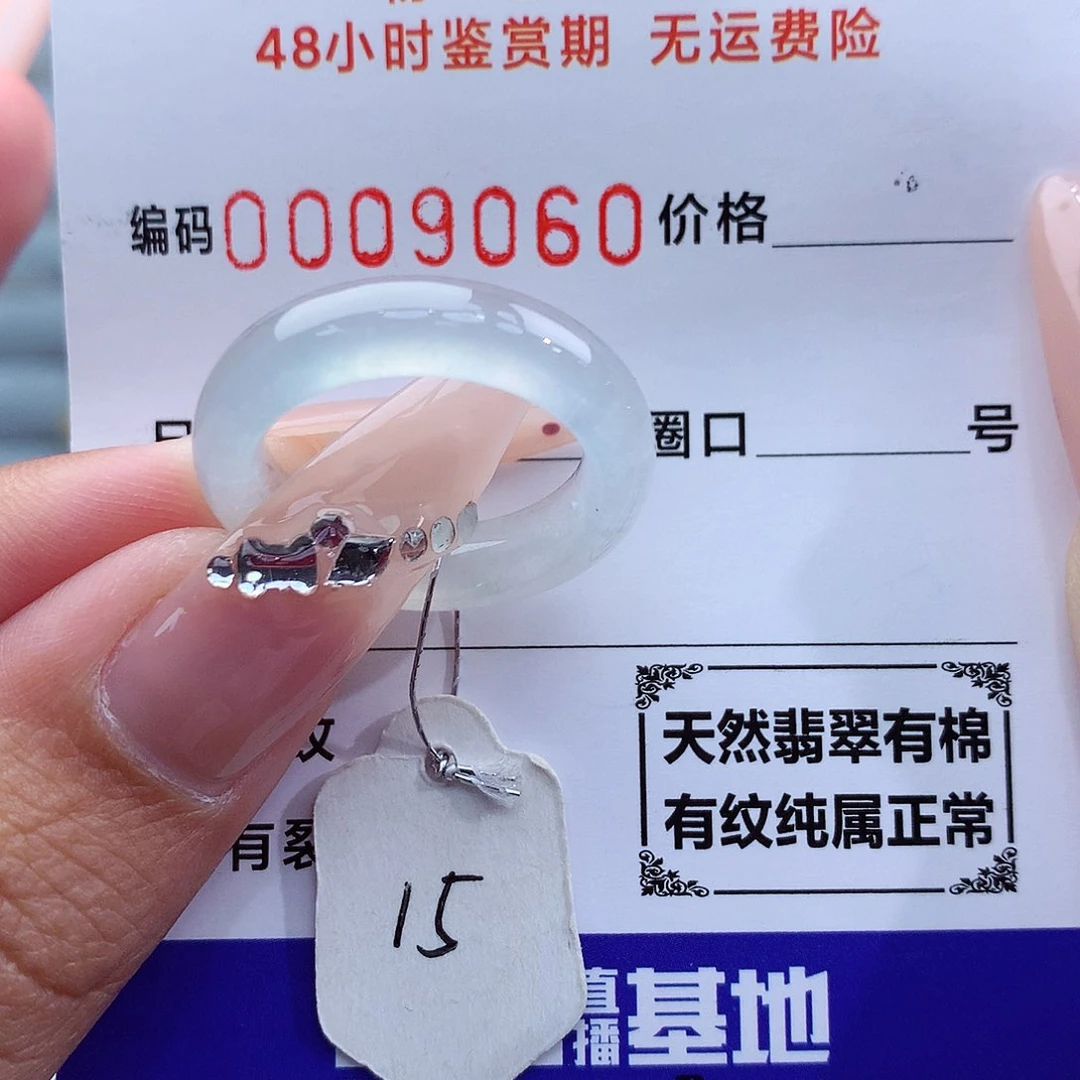 翡翠戒指未镶嵌天然