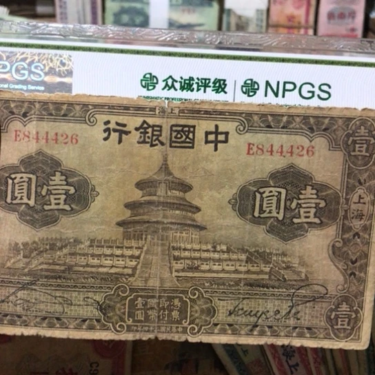 1张退市旧票福利品