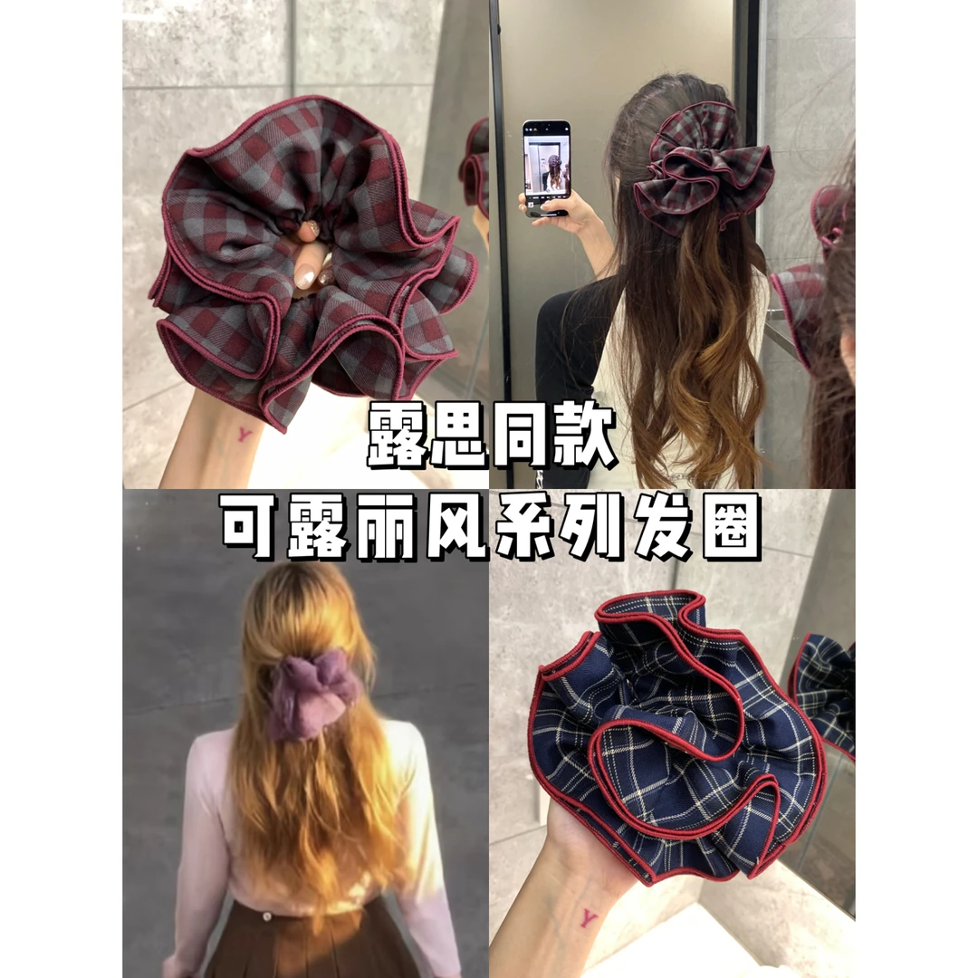 露思同款～可露丽千金风大肠发圈～四层锁边格子韩系ins简约