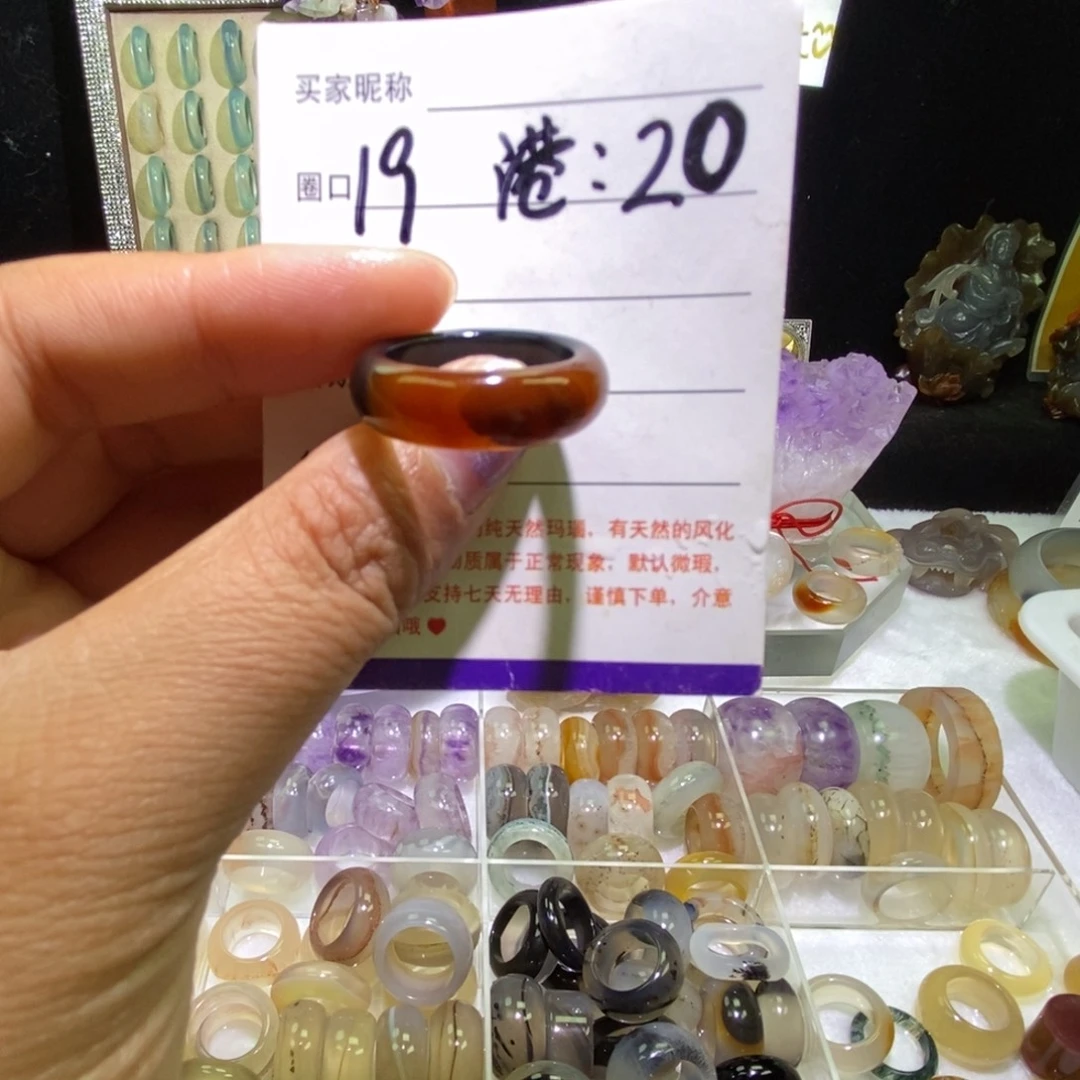 玛瑙/玉髓未镶嵌戒指