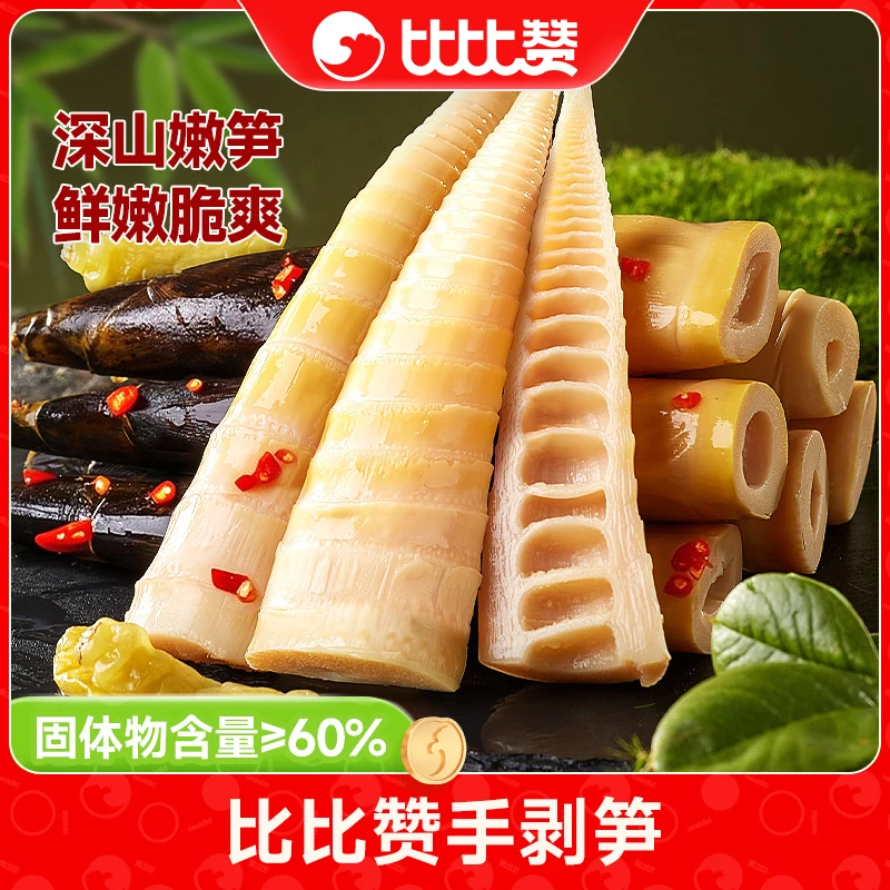 比比赞手剥笋开袋即食泡椒酸辣解馋下饭追剧休闲小零食手撕竹笋SW