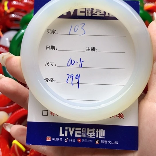 【闪购商品】手镯玛瑙/玉髓未镶嵌103
