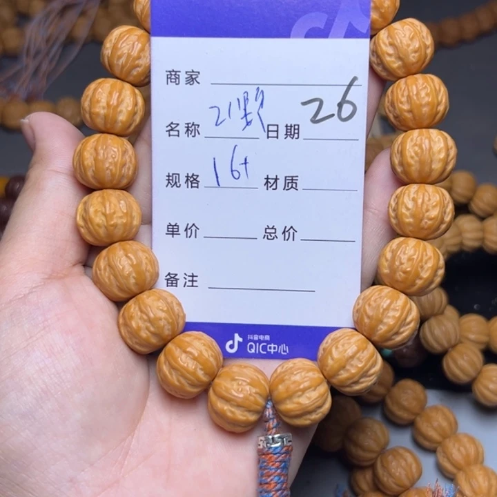 猴头核桃手串猴头