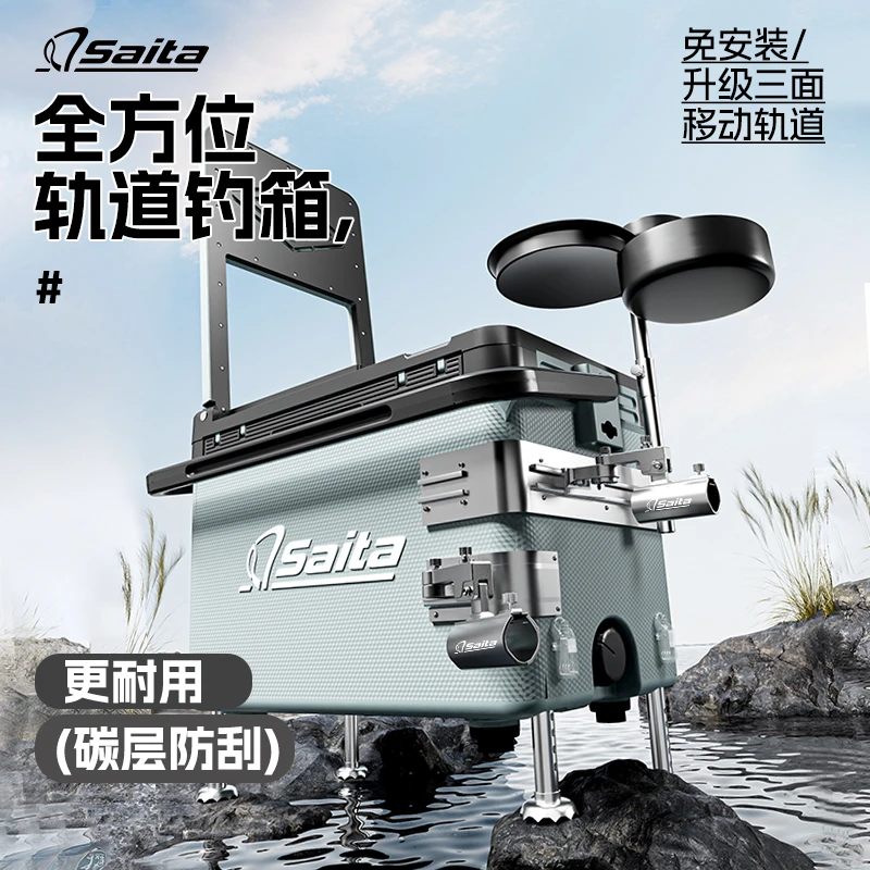 【爆款】超轻轨道钓箱户外竞技钓鱼箱30升四角升降保温带天窗同款