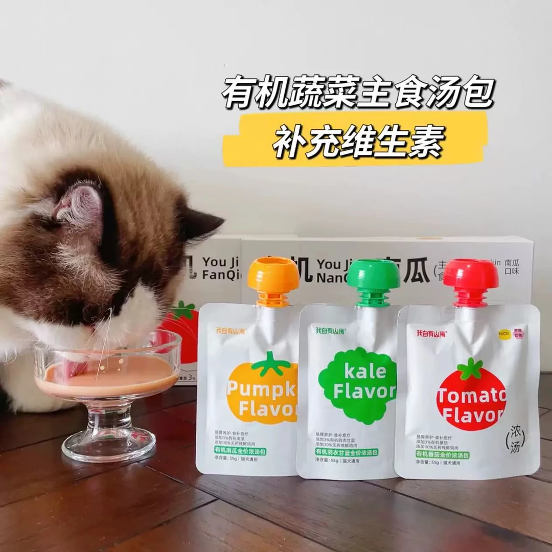 我自有山海主食浓汤包猫咪狗狗补水营养维生素果蔬汤罐湿粮罐头