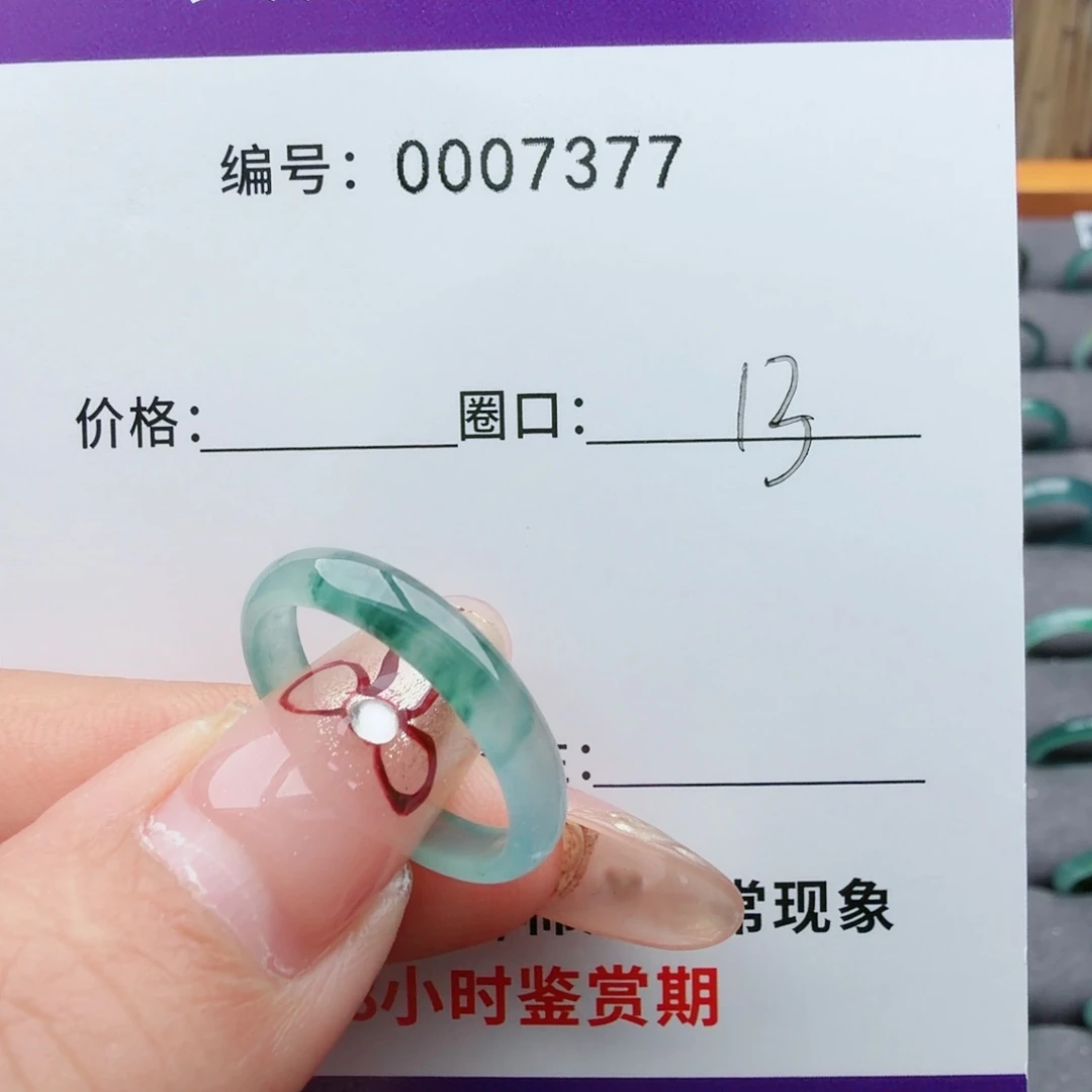 大***.翡翠未镶嵌戒指翡翠