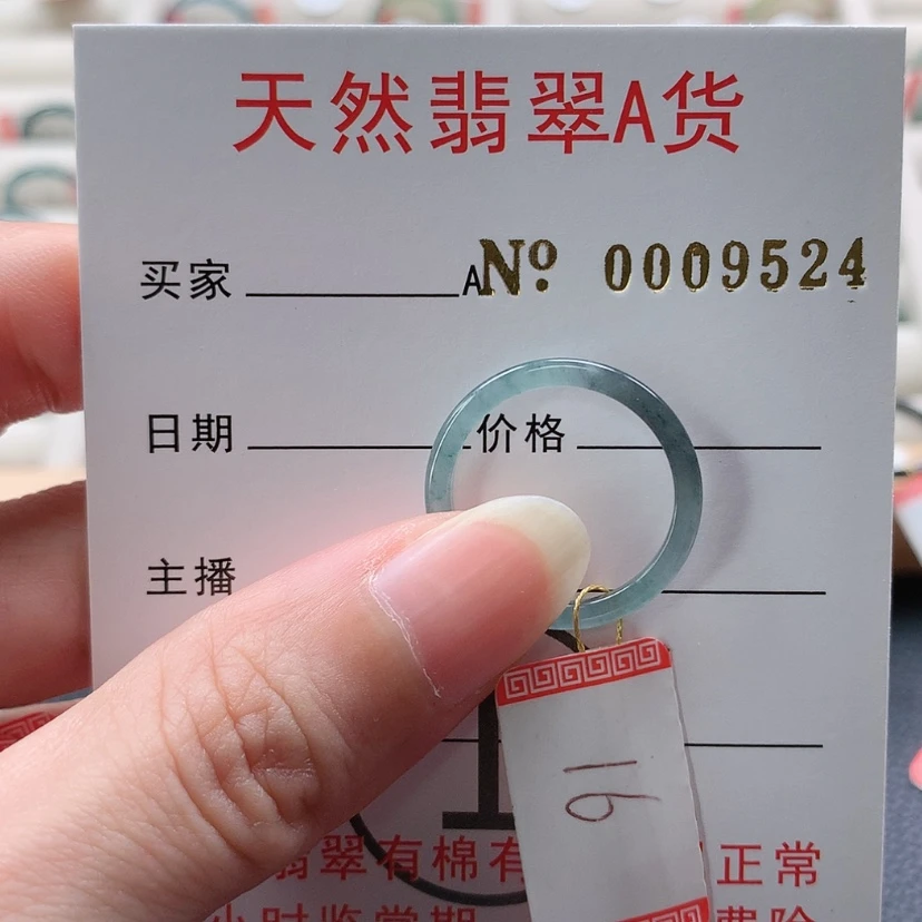 【闪购商品】翡翠未镶嵌戒指小**?天然翡翠翡翠，