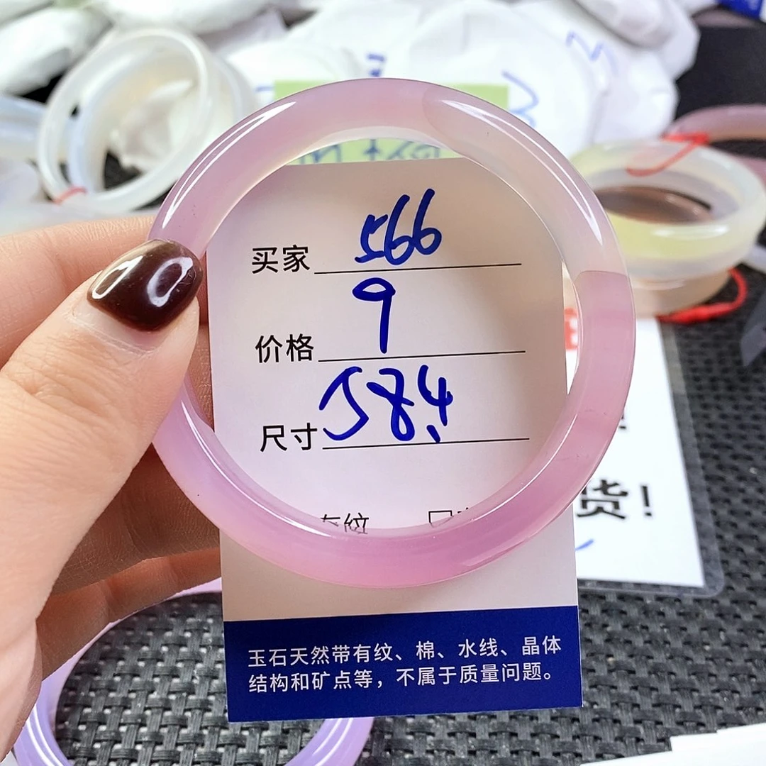 手镯玛瑙/玉髓未镶嵌566